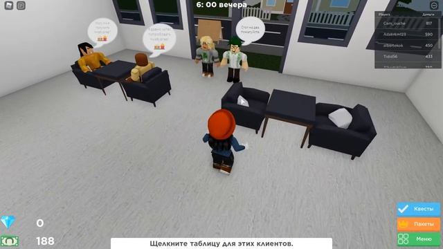Restaurant Tycoon 2 Roblox / Строительство своего ресторана с 0 (часть 1) смотреть онлайн