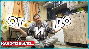 Показываем ИТОГ нашей КУХНИ и САНУЗЛА в деревенском доме. Планы на будущее. [Жизнь в деревне]