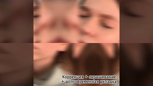 Долговременная укладка бровей + коррекция + окрашивание краской