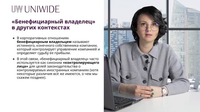 Кто такой «бенефициарный владелец» компании? Понятие налогового резидента смотреть онлайн