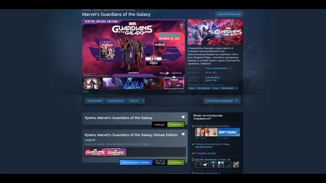 ВЗЛОМА Far Cry 6 пока НЕТ!Marvel's Guardians of the Galaxy с DENUVO!ВЗЛОМ GTA:The Trilogy на ВЫХОДЕ смотреть онлайн