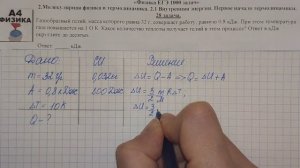 28 задача. Молекулярная физика. Внутренняя энергия. Физика. ЕГЭ 1000 задач. Решение. ФИПИ 2021.