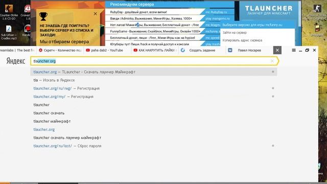 как играть на серверах в tlauncher смотреть онлайн