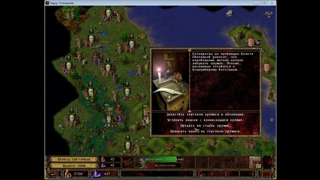 Эадор. Новые горизонты. Кампания. ч7 смотреть онлайн