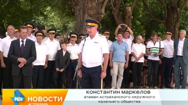 В День российского и астраханского казачеств в центре Астрахани появился памятник казакам-защитника смотреть онлайн