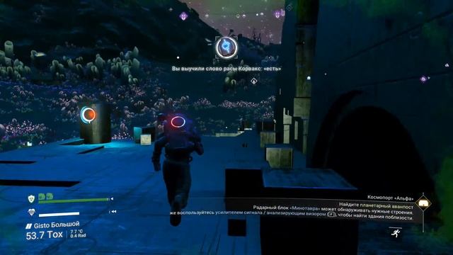 No Man's Sky - 3 экспедиция Cartographers - прохождение ч.2 смотреть онлайн