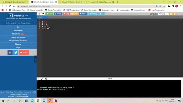 Open Event "Python. Внутреннее устройство" смотреть онлайн