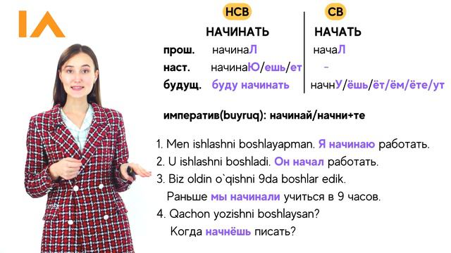 Возвратные глаголы 4 правило | 26-dars | Rus tilini 0 dan o'rganish смотреть онлайн
