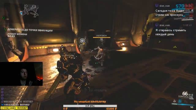 Пыщь-пыщь-пыщь риальни warframe смотреть онлайн