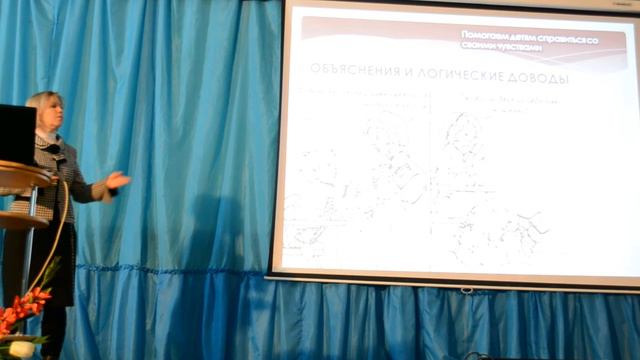 семинар 1 " Как слышать детей и как говорить с детьми, чтоб они услышали смотреть онлайн