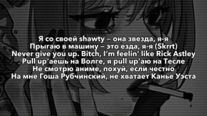 Toxi$, GENSYXA–игры|текст песни