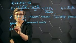 Комплексные числа. 11 класс. (720p)