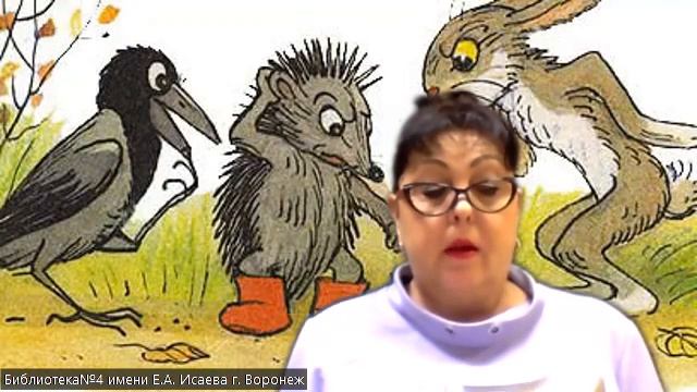 Богомолова Алла Николаевна, г. Воронеж. В. Сутеев - «Яблоко» смотреть онлайн