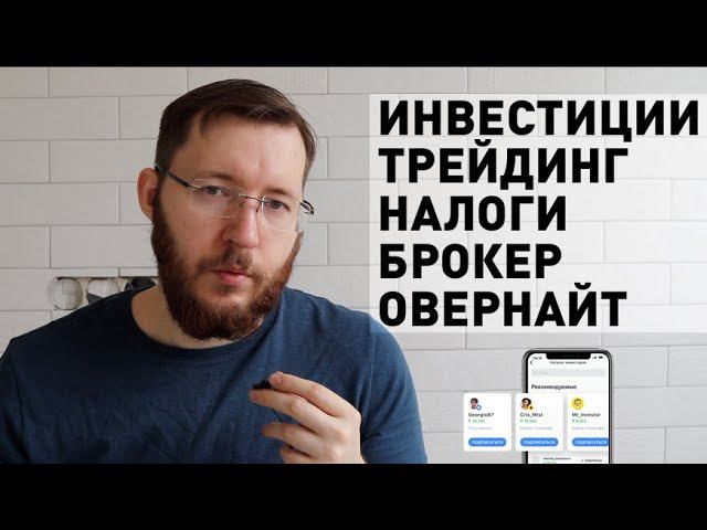 Инвестиции для новичков простыми словами. Вопросы и ответы смотреть онлайн