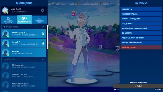 Фортнайт. Пробиваемся в киберспорт. Арена. Игра с под... смотреть онлайн