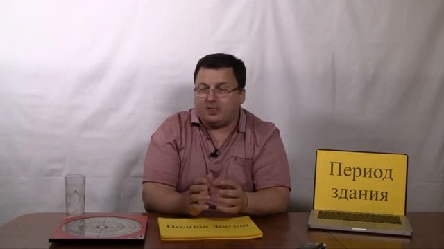 Период здания Владимир Захаров - эксперт фэншуй смотреть онлайн