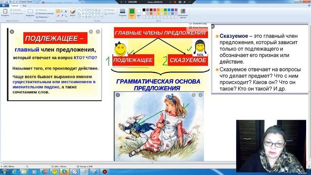 Подлеж и сказ смотреть онлайн