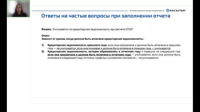 14.09.23 Проблемы выполнения квот по закупке у СМП и СОНКО, евразийской продукции смотреть онлайн