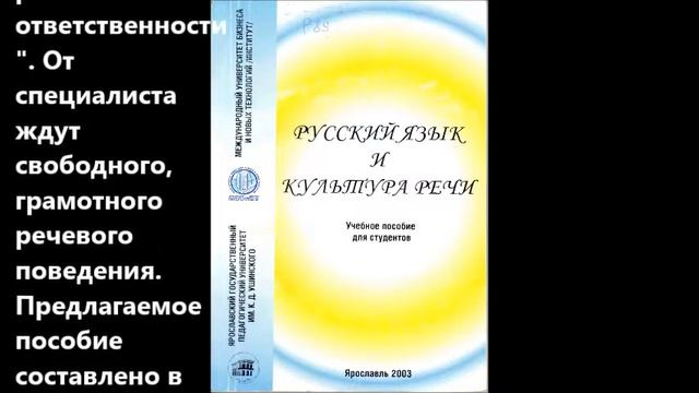 Видеообзор книжной выставки «Наше условие — долой сквернословие!» смотреть онлайн