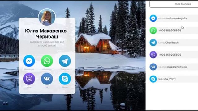 Ссылка на ватсап в инстаграм смотреть онлайн