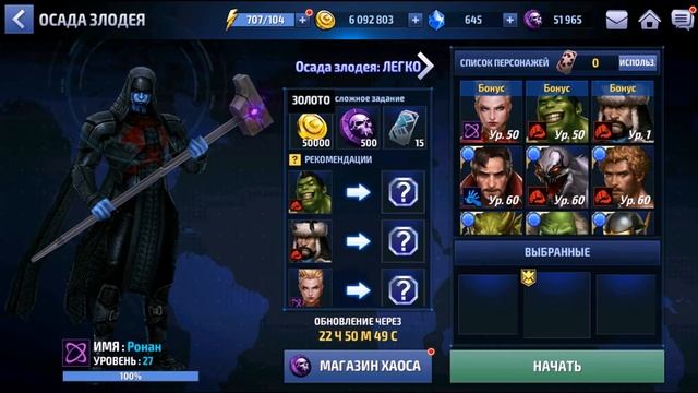 Marvel Future Fight : Гайд по Добыванию Золота смотреть онлайн