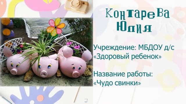 "Мусора больше нет" 2021 год. Победители городского конкурса-выставки поделок и арт-объектов. смотреть онлайн