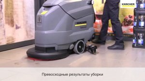 Поломоечная машина Karcher BD 50/50 C Bp Classic/Karcher BD 50/60 C Ep Classic