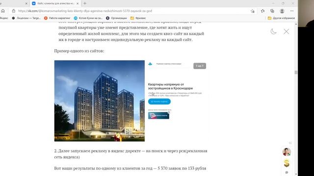 Как найти клиента для агентства недвижимости| Самолет смотреть онлайн