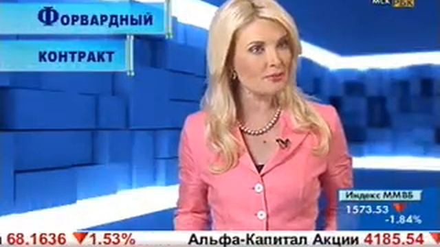 Форвардный контракт. смотреть онлайн