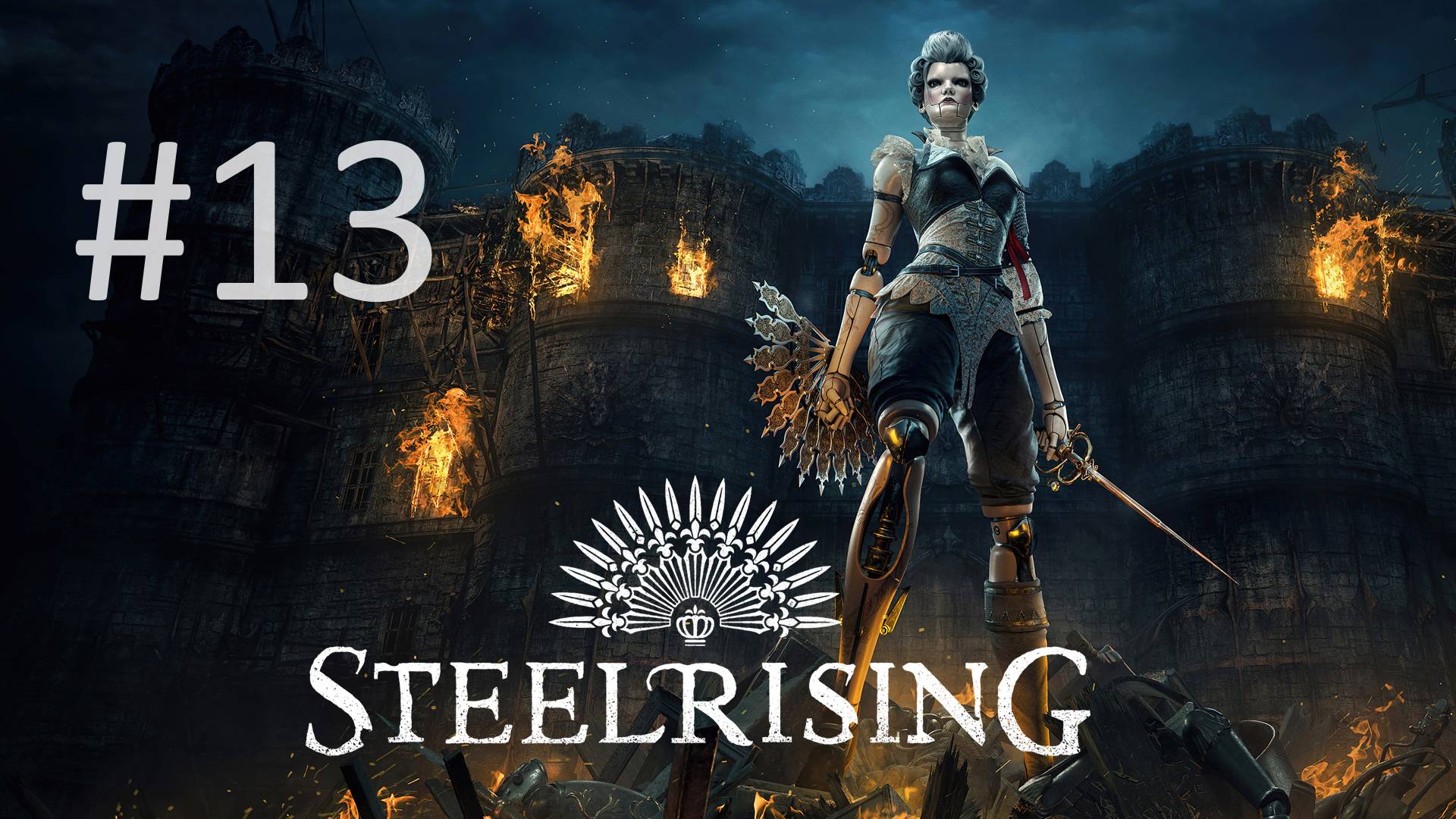 Прохождение Steelrising - Часть 13