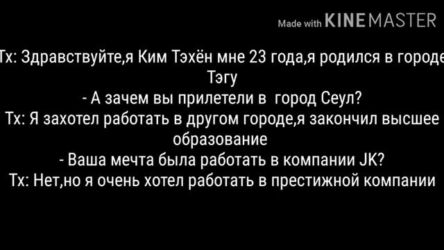 Фанфик Вигуки,, My love boss " 2 часть смотреть онлайн