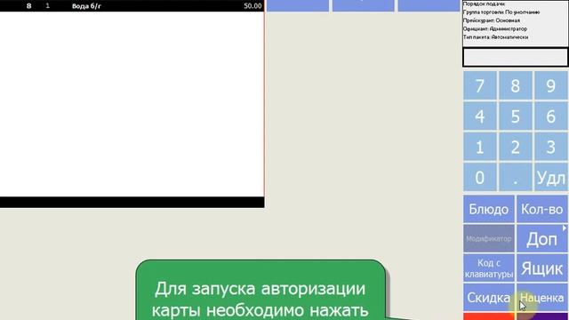 Использование карты ПДС при помощи СМС авторизации смотреть онлайн