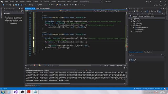 Минимальный элемент DataGridView C# смотреть онлайн