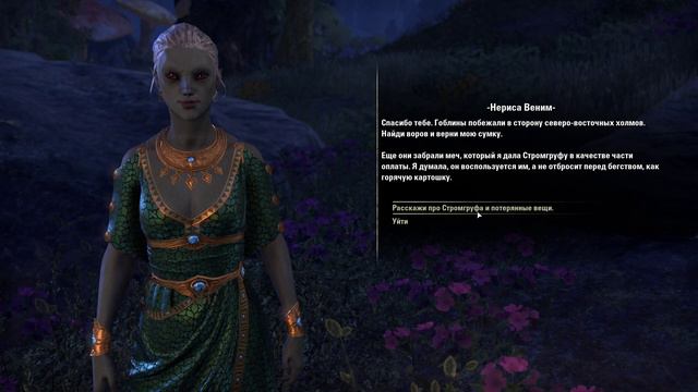 TES Online: Морровинд. Сторонний квест "Если заклинание подходит". смотреть онлайн