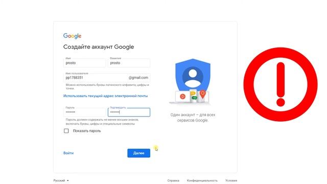 Как создать google аккаунт - Регистрация аккаунта в гугл, плей маркет смотреть онлайн