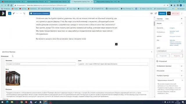 Урок 1. Wordpress (Поля ACF PRO и миграция сайта) смотреть онлайн