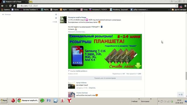 результат розыгрыша 100 руб. на сотовый 13 июня смотреть онлайн