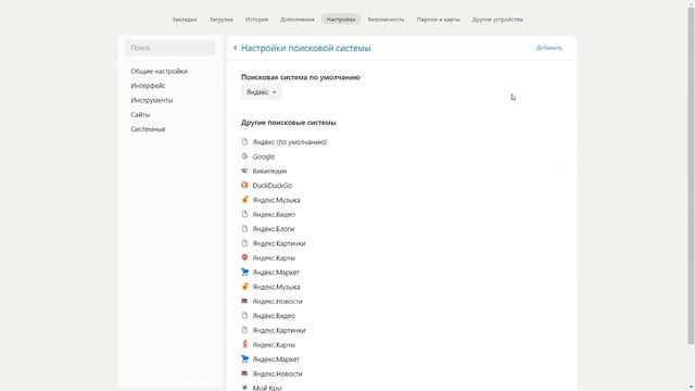 Как удалит поисковик Mail.ru без посторонних програм!! смотреть онлайн