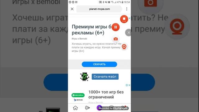 как скачать майнкрафт на телефон бесплатно смотреть онлайн