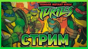Teenage Mutant Ninja Turtles (2003) Прохождение за MIKE  [ Стрим ]