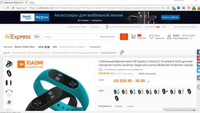 Как выбрать умный браслет на AliExpress смотреть онлайн
