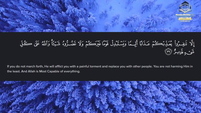 Surah At-Tawbah part 7 English tafseer 113/9 Quran revelation upon prophet Muhammad pbuh in Medina смотреть онлайн