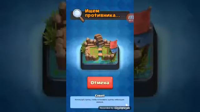 5часть клэш рояль смотреть онлайн