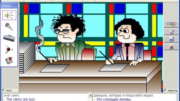 108. Диалоги. Этот... А тот...