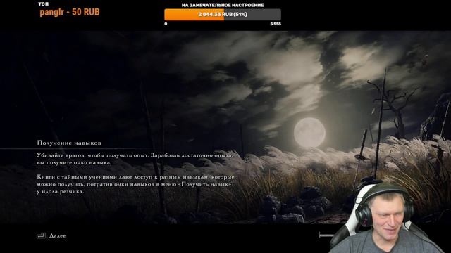 Sekiro: Shadows Die Twice #2 смотреть онлайн