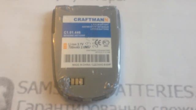 Аккумулятор для Samsung SGH-X640 - BST4238SE - 700 mAh - Craftmann смотреть онлайн