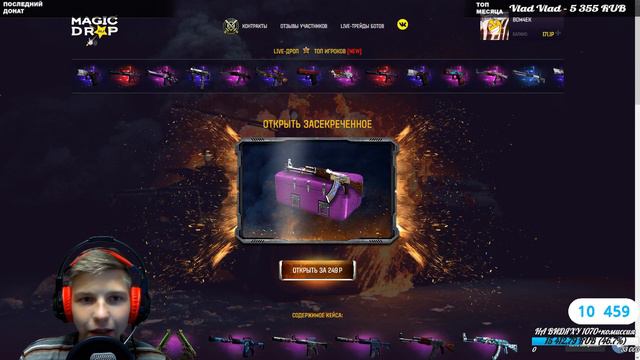 BOM4EK ОТКРЫВАЕТ КЕЙСЫ НА MAGIC DROP! смотреть онлайн
