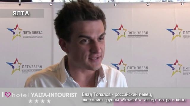 Отдых в Крыму. Влад Топалов в отеле Ялта-Интурист. смотреть онлайн