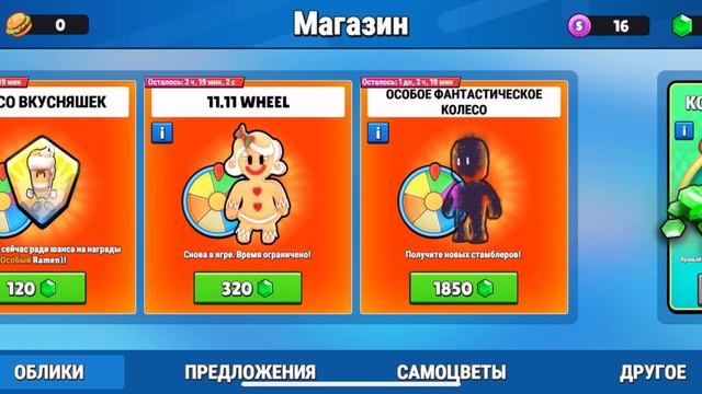 Задонатил в Stumble Guys и выпал…|Донат в Стамбл Гайс|Крутки в Стамбл Гайс смотреть онлайн