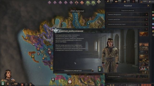 ЗЕВС создает империю ОЛИМПИЯ в Crusader Kings 3 смотреть онлайн